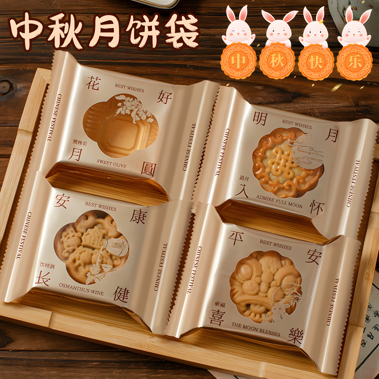 月饼包装袋高档新款机封独立带底