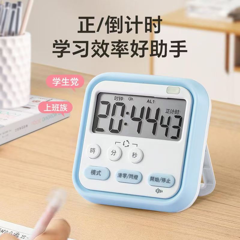 限时优惠！自律电子计时闹钟