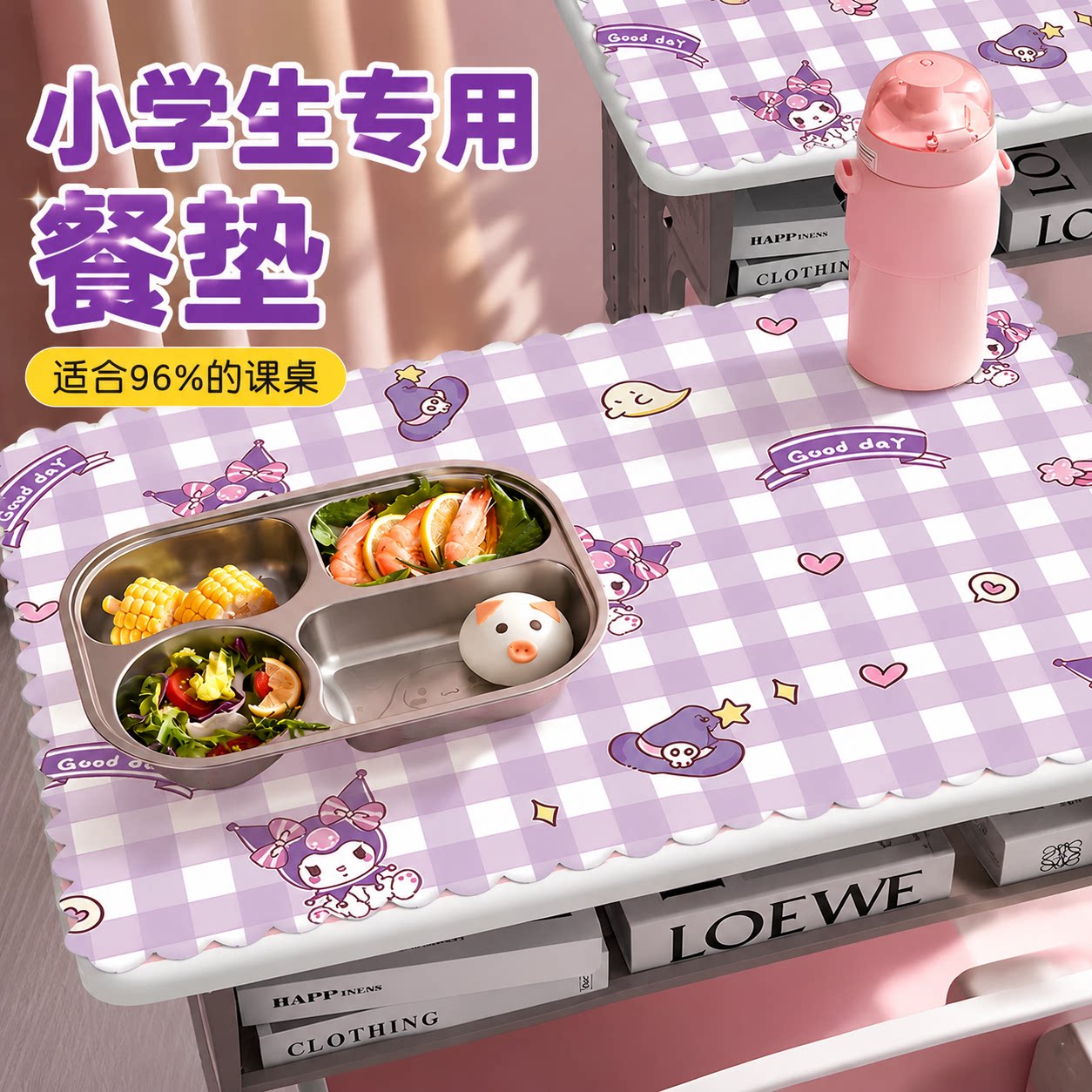 餐垫小学生专用儿童餐桌垫午餐布图片