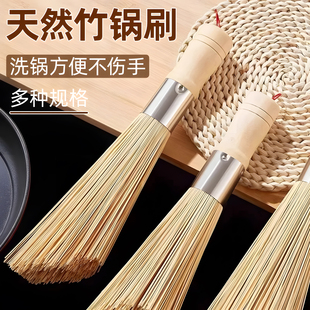 刷把竹子老式竹锅刷厨房专用刷子刷锅神器扫帚丝瓜瓤商用天然锅刷
