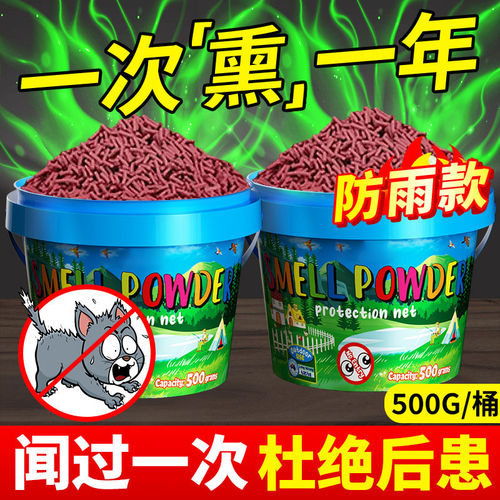 驱猫室外长效驱猫药粉除赶神器