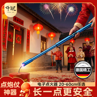 鞭炮点火器加长烟花过年充电新款长手柄户外电子点炮仗神器
