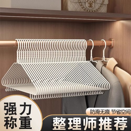 加粗衣架家用晒挂衣晾衣架通用学生宿舍平肩防滑撑子无痕衣服架子