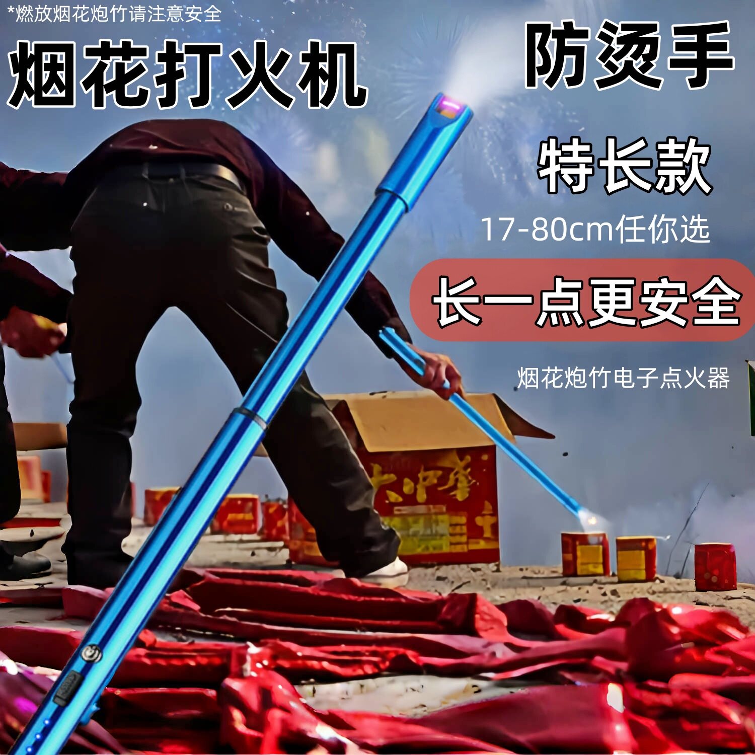 加长打火机鞭爆点火器枪安全长手柄过年放炮仗点烟花儿童点炮神器