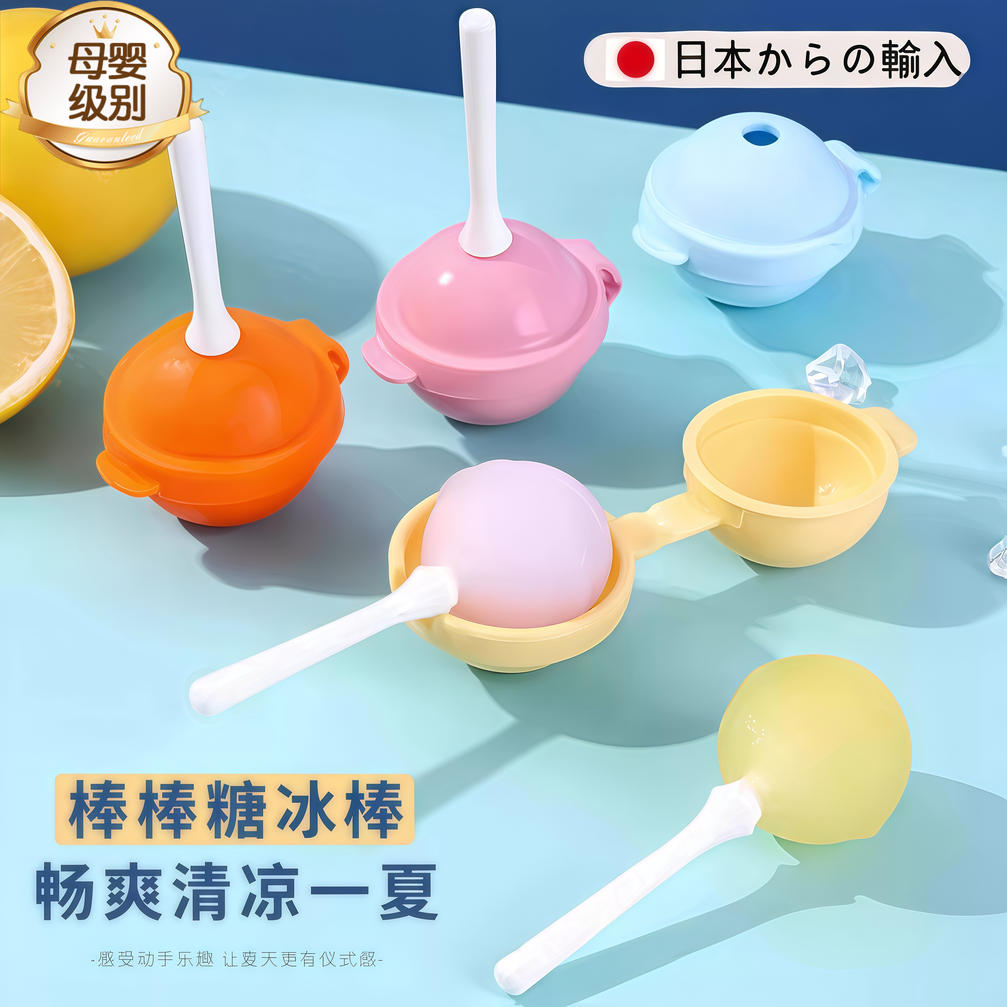 创意雪糕模具日本硅胶棒棒糖冰棒夏日冰球家用自制儿童冰棍冰淇淋