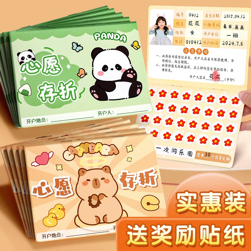 小学生积分奖励阅读打卡本图片