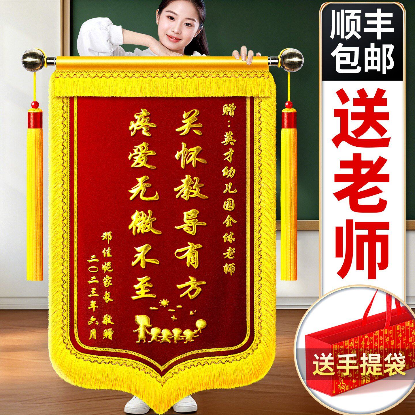 高端锦旗定制定做送老师感谢幼儿园中小学校培训机构旌旗制作订做送给