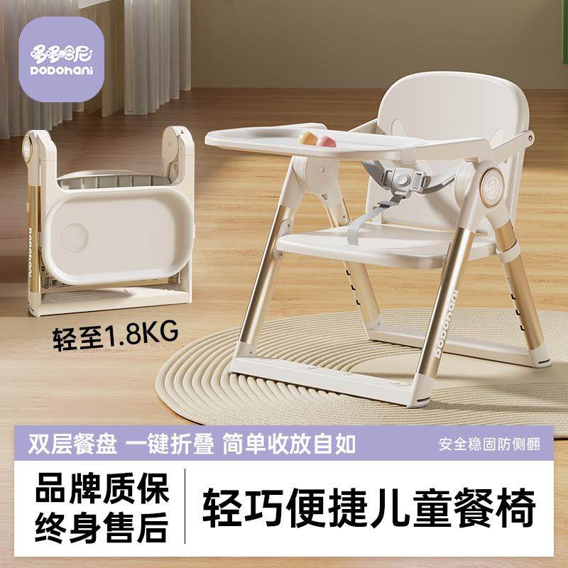 宝宝餐椅儿童成长椅婴幼儿可折叠便携式专用餐桌椅家用学坐座椅子