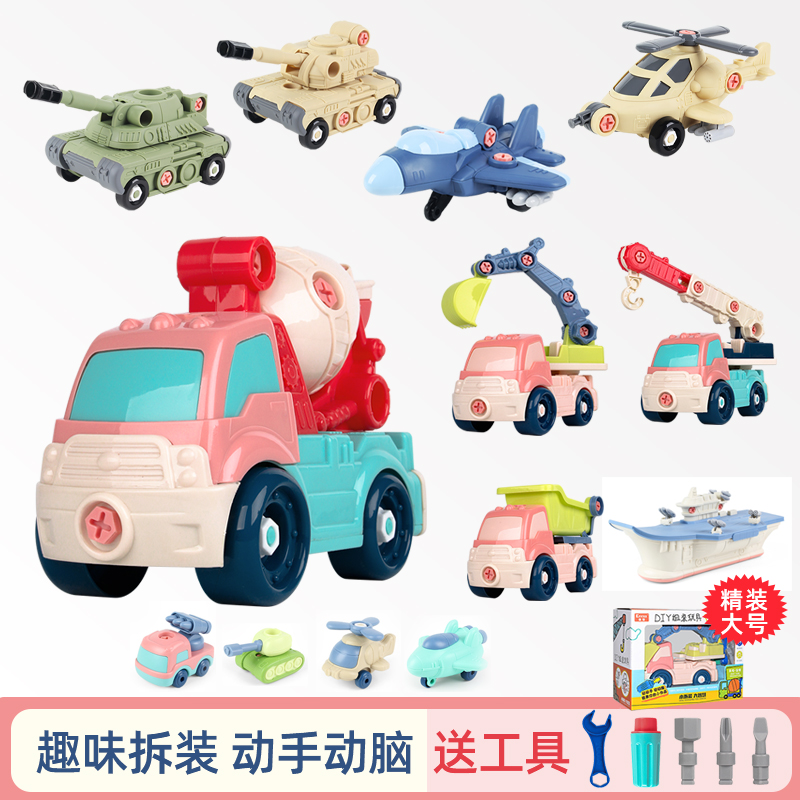 军事动手能力益智玩具拆装工程车