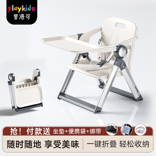 playkids普洛可宝宝婴儿童餐椅便携式可折叠家用外出露营椅吃饭椅