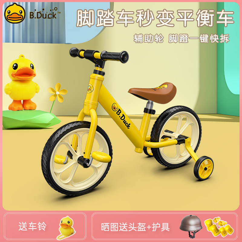 兒童平衡車腳踏車二合一