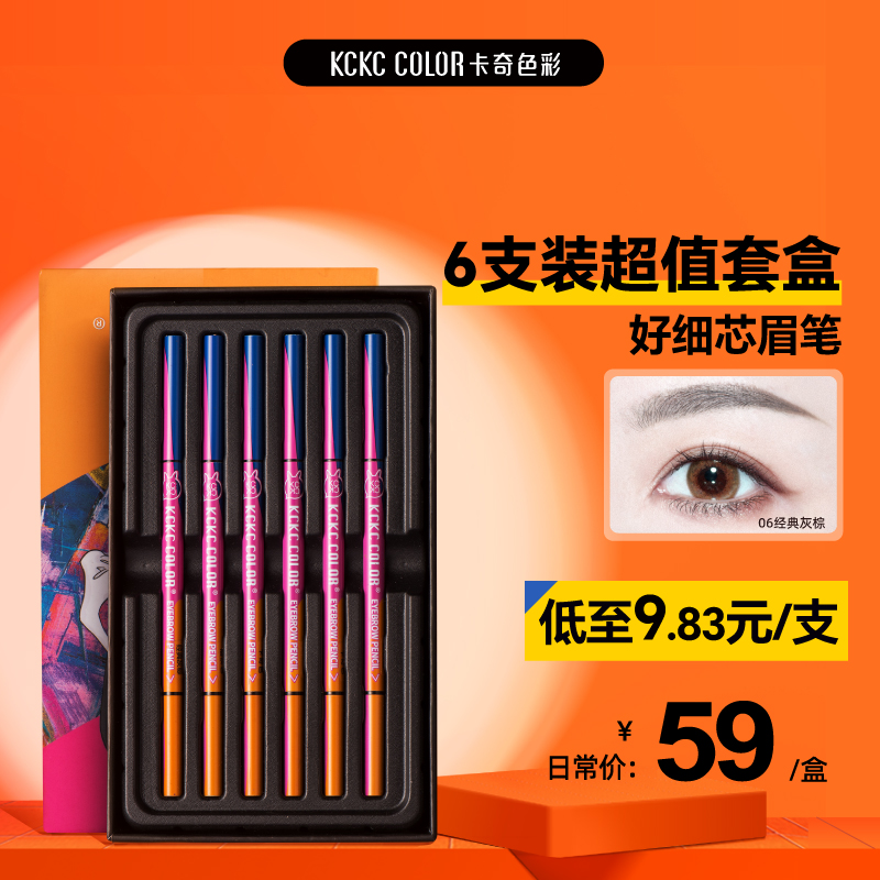 细芯不脱色持久防水眉笔