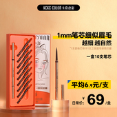1盒10支 卡其卡奇色彩细芯眉笔自然持久防水防汗不易脱色新手