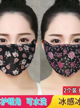 薄款防晒口罩印花透气时尚冰丝网眼女士韩版立体护眼角护全脸夏季