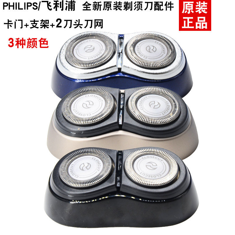 适用于飞利浦剃须刀卡门 PQ222 PQ225 PQ226 PQ227 PQ228支架刀头