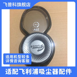 适用于飞利浦吸尘器FC6908/06/6827/6823/22尘桶尘盖滤网 FC6730