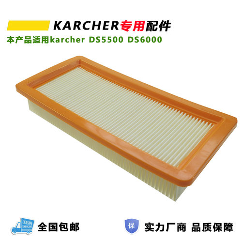 适配karcher凯驰系列吸尘器配件