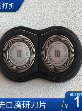 适用于飞利浦电动剃须刀头SH30 S511 S510 S512 XZ580 S571刀网配