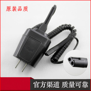 适用于博朗电动剃须刀刮胡刀充电器线5408 5409 5412 5415 5416 5