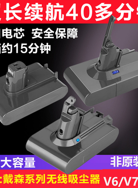 适用于dyson吸尘器戴森v6电池V8配件DC31/35/44/45/59/58/61/62锂
