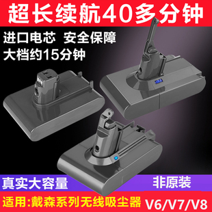 适用于dyson吸尘器戴森v6电池V8配件DC31/35/44/45/59/58/61/62锂