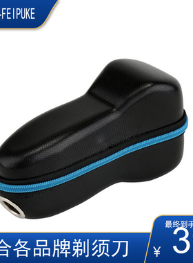 适用于飞利浦剃须刀收纳包S5070S5083S5085S5100旅行包刮胡刀旅行