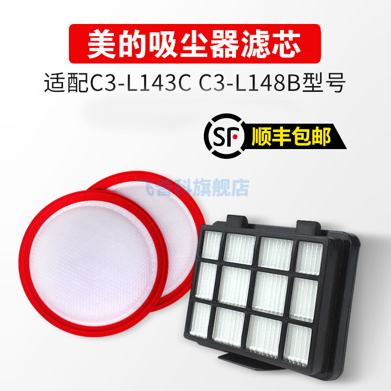 美的过滤网吸尘器配件