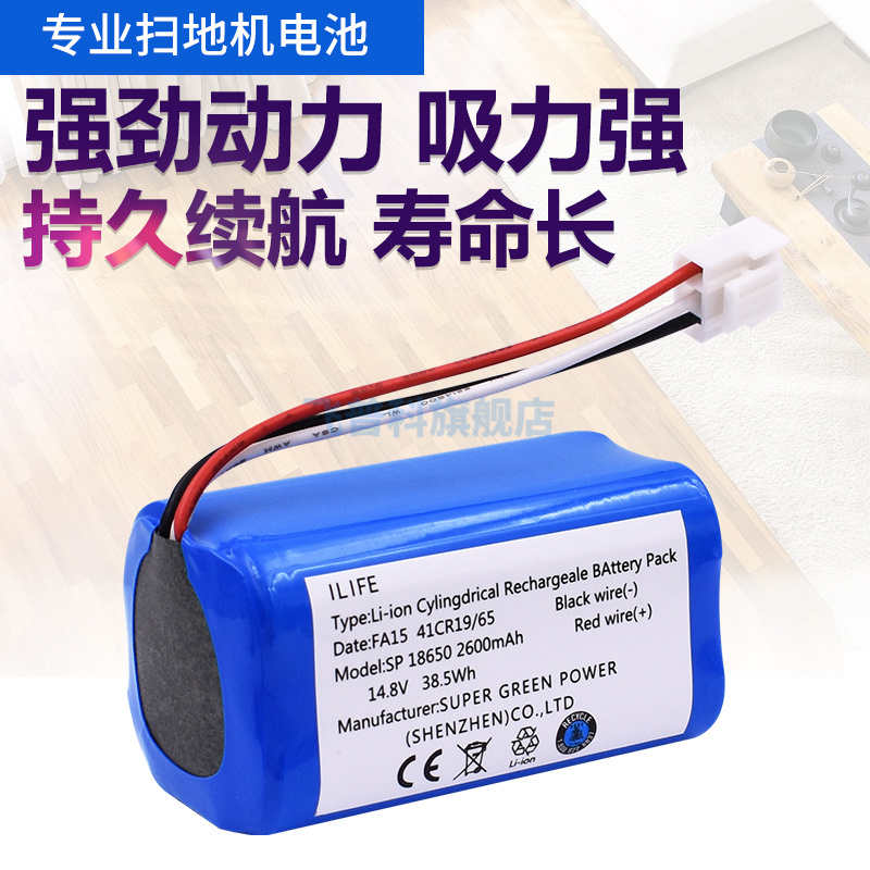 美的扫地机锂电池吸尘器