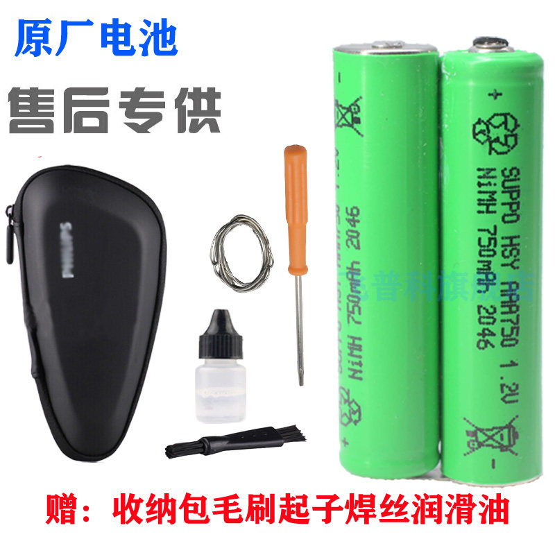 飞利浦充电电池理发器图片