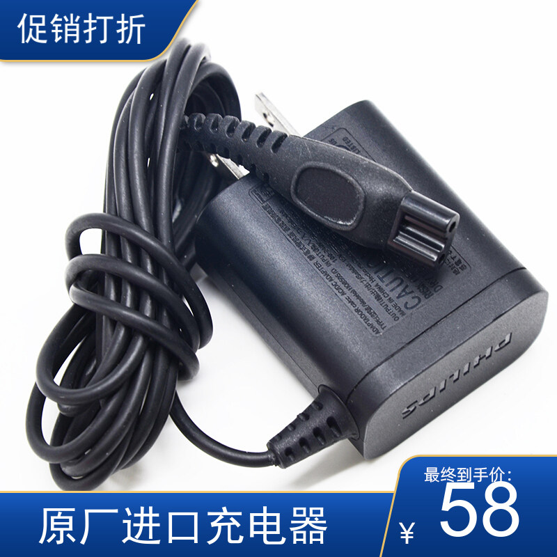 适用于飞利浦剃须刀充电器HQ8240 HQ8241 HQ8250HQ8260HQ8270剃须