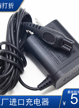 适用于飞利浦剃须刀充电器HQ8240 HQ8241 HQ8250HQ8260HQ8270剃须