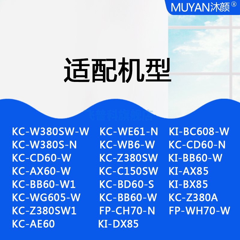 适用于夏普空气净化器kc-w380sw-w/z380sw/bb60/bd60过滤网