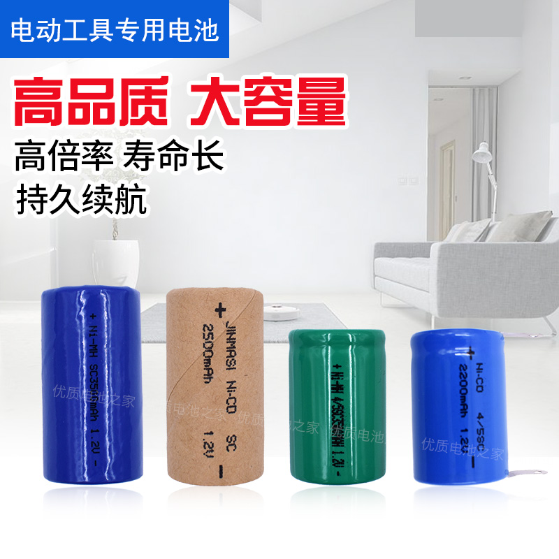 适用于镍镉动力型电池3号 包邮 镍氢4/5SC3500mAh 吸尘器 手电钻