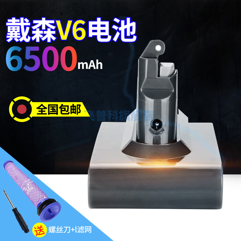 戴森适配锂电池吸尘器