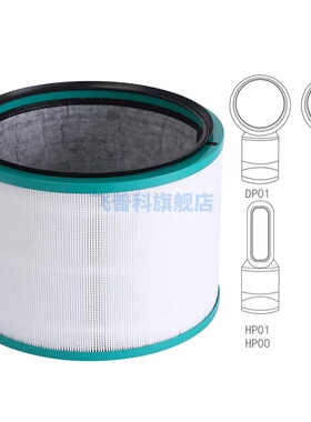 适用于戴森Dyson空气净化器过滤网HP00/01/02/03/DP01/03复合型滤