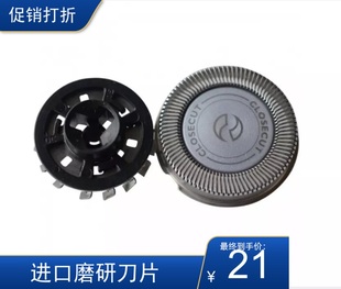 适用于飞利浦剃须刀刀头刀网S300 S301 S311 S321 S330 S331 S360