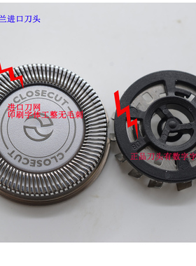 适用于飞利浦剃须刀刀头刀网HS198 HS199 HS195卡门支架刀框上部