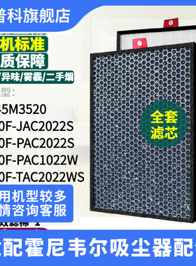 适用于霍尼韦尔KJ450F-PAC1022W/PAC/TAC/JAC2022SCMF45M352