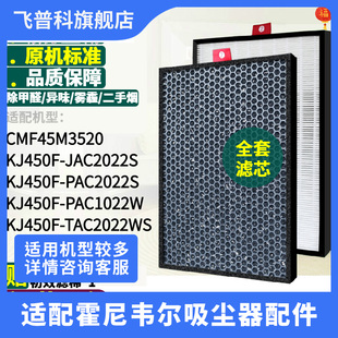 TAC PAC JAC2022SCMF45M352 PAC1022W 适用于霍尼韦尔KJ450F