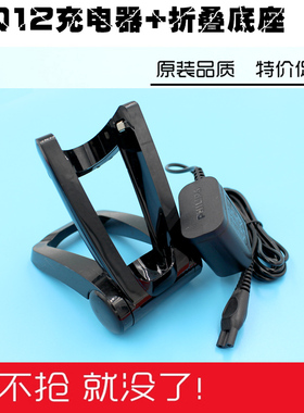 适配剃须刀充电器底座RQ1250 RQ1251 RQ1260 RQ1280 RQ1296配件