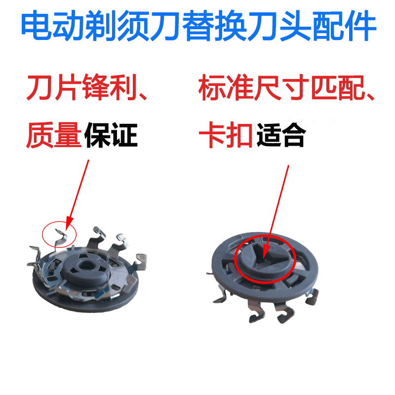 适用于飞利浦剃须刀SH30刀头配件刀片 S116 S118 S111 S300 S301