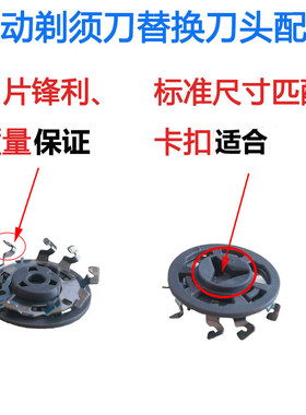 适用于飞利浦剃须刀SH30刀头配件刀片 S116 S118 S111 S300 S301