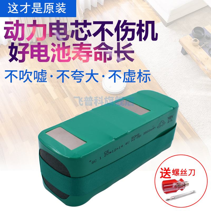 适用于益节X1 X2 X3 X3L智能吸尘器KK-1 KK-2 KK-3扫地机器人电池