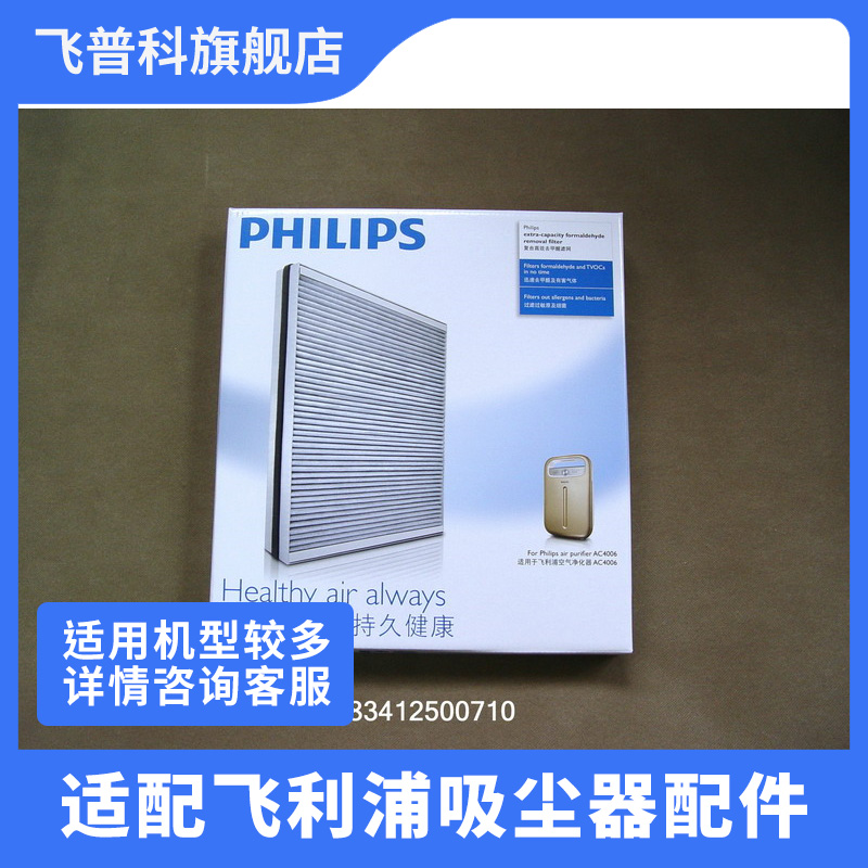 去甲醛过滤网滤芯配件耗材