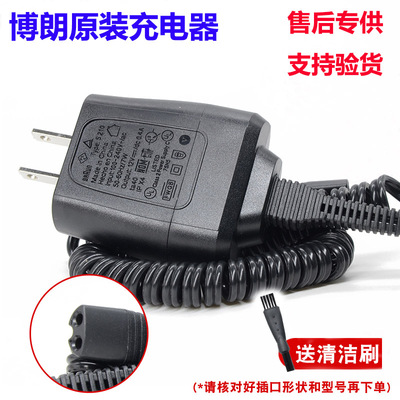 博朗充电器电源电动剃须刀