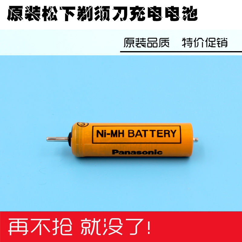 适用于松下电池ES-RW30/RC30/RC40/RC50/-RC70 SL41 4036