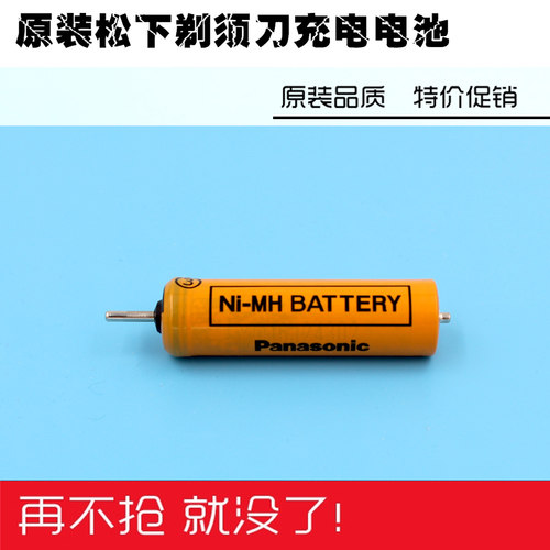 适用于松下电池ES-RW30/RC30/RC40/RC50/-RC70 SL41 4036
