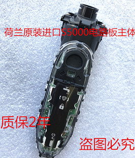 适用于飞利浦剃须刀电路板S5000S5070S5080S5079刮胡刀主体机芯电