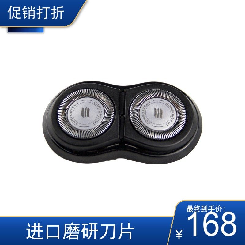 适用于飞利浦剃须刀刀头RQ32套装不含刀座RQ311/310/330YS526YQ31