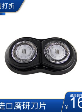 适用于飞利浦剃须刀刀头RQ32套装不含刀座RQ311/310/330YS526YQ31